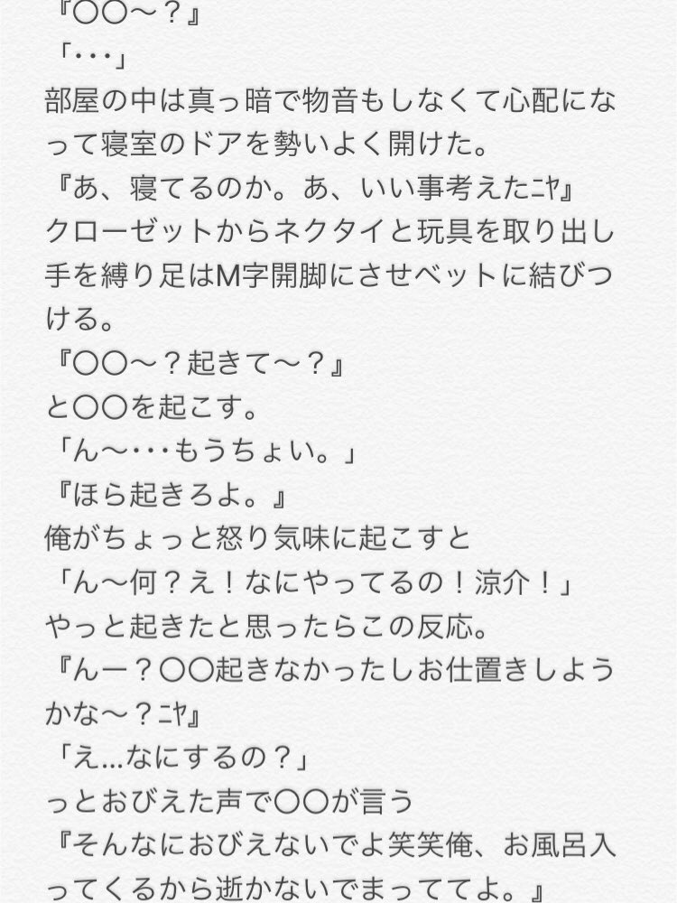 ねね お仕置き 山田涼介 続きはリプで Jumpで妄想 激裏 Jumpで妄想 Jumpで妄想 裏 Jumpで妄想 山田涼介