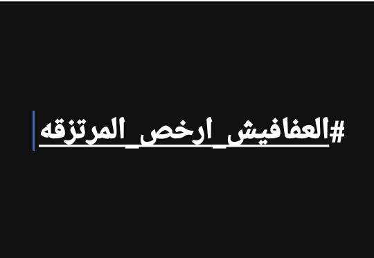 محجور من غث اليمن (@mahmabsami) on Twitter photo 