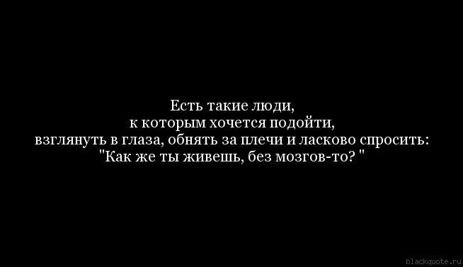 А ты взгляни в мои глаза