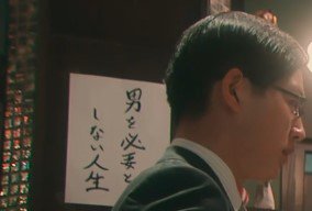 海月姫 目白先生役は 正体は Drama Box