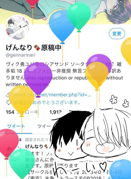 1つ歳とりました!風船割りにきてね(◜ᴗ◝ ) 