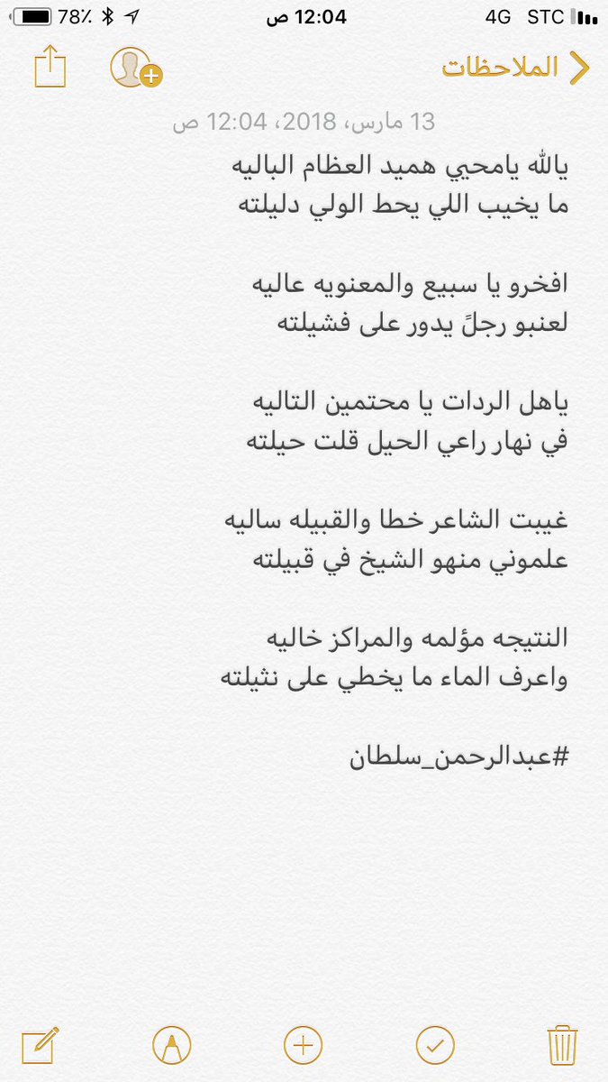 bin_sultan09's tweet photo. النتيجه مؤلمه والمراكز خاليه
واعرف الماء ما يغطي على نثيلته
.
#عبدالرحمن_سلطان https://t.co/yXwmRrtVRs