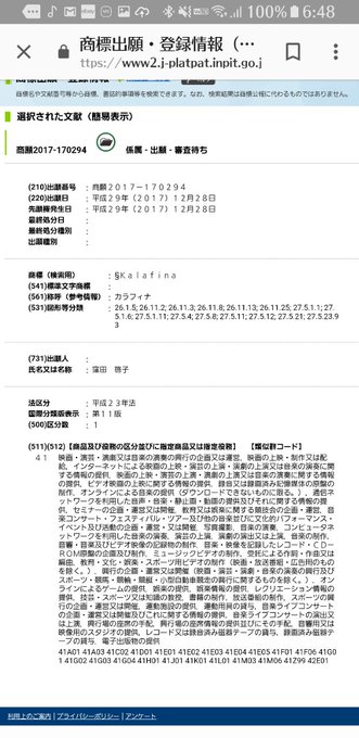 Kalafinaが梶浦由記脱退により解散決定 Keiko氏がkalafinaの商標出願している情報も ファンの声まとめ まとめダネ