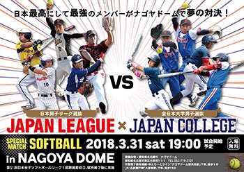 大学日本代表に選ばれました🇯🇵
応援してくださった方々ありがとうございました。
3月31日にナゴヤドームで日本男子リーグ選抜vs.全日本大学男子選抜の試合が行われるのでお越しになれる方は是非観に来てください。
#大学JAPAN
#全日本大学男子選抜