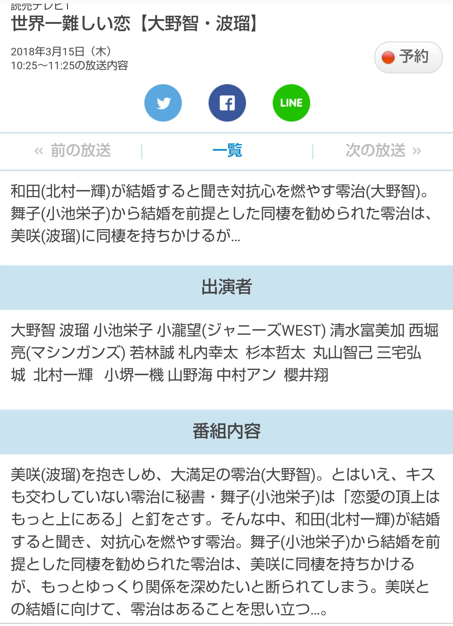 波瑠 大野智 Twitter Search Twitter