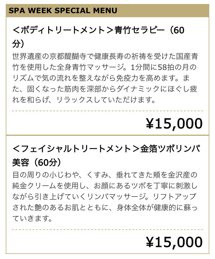 waspajp's tweet image. WASPAでは上級資格を取得したセラピストが担当いたします。カウンセリングを丁寧に行いますので、初めての方もご安心ください🖋🌿

🌟 #SPAWEEK は明日まで！
まだまだ予約受付中です

#スパ #リラクゼーション #リラックス #休日 #自分へのご褒美 #美容 #銀座 #東京 #スパウィーク #SPAWEEK2018