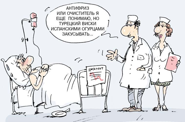 Смешные картинки на отравление, бланка мой