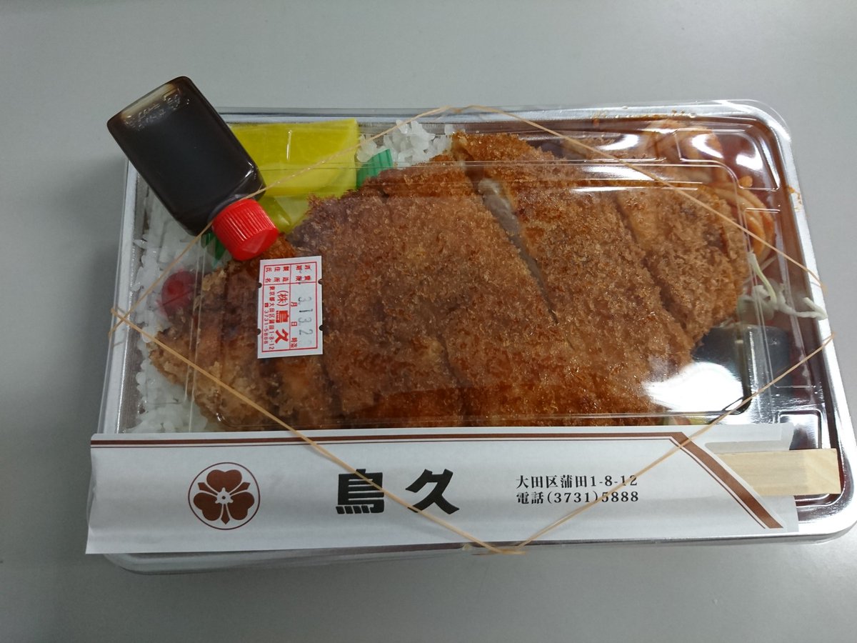 Dasca A Twitter 今日のお昼 蒲田駅前のお弁当屋さん 鳥久でチキンカツ弁当５５０円 この破壊力 弁当 チキンカツ 蒲田 鳥久