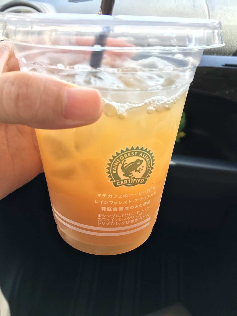 アイスシトラスティー