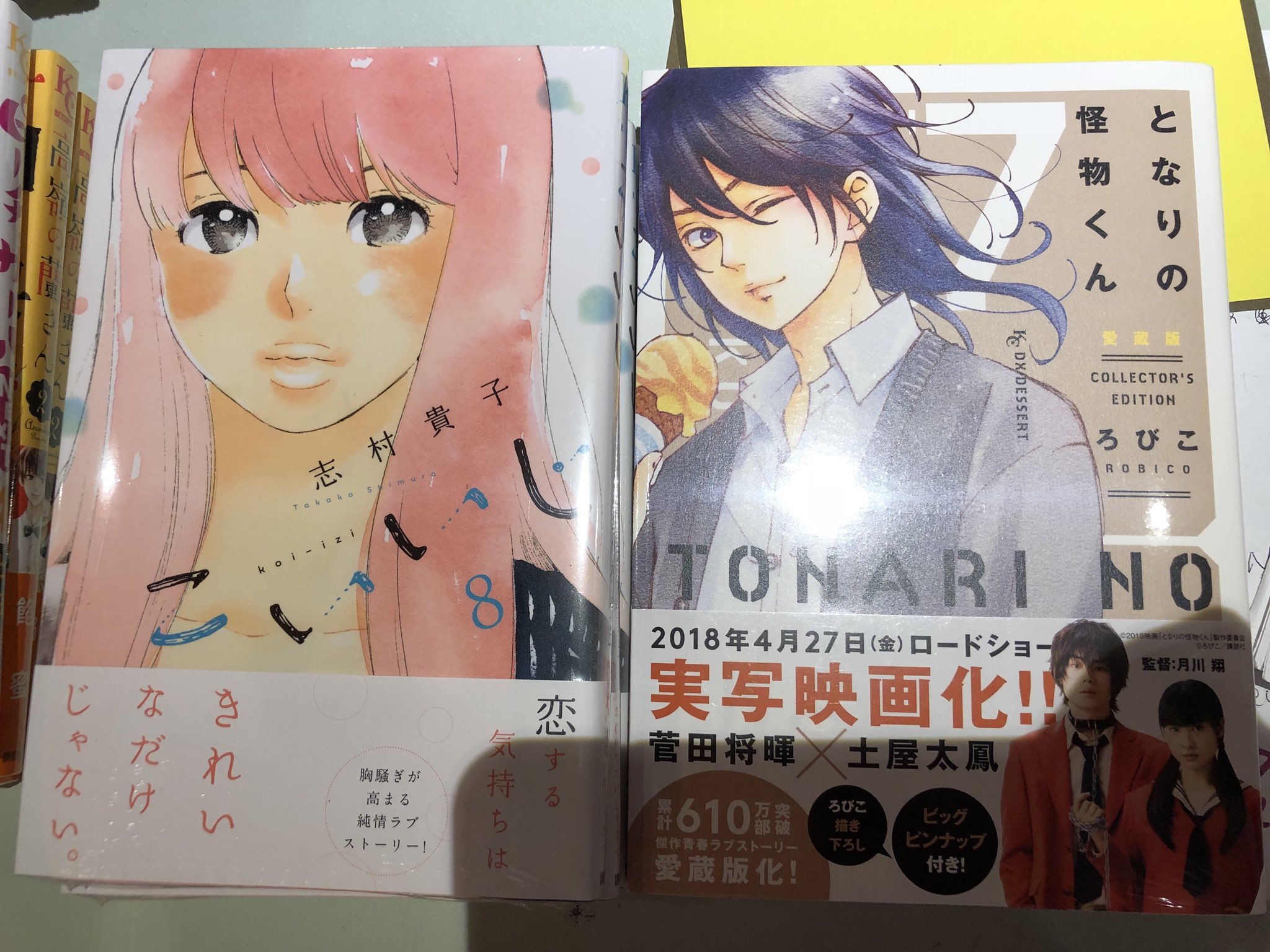 [10000ダウンロード済み√] となり の 怪物 くん 壁紙 191005
