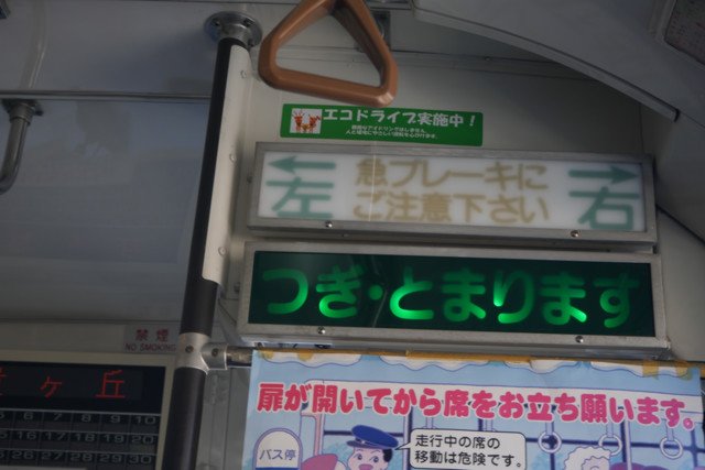 昔はよく見かけた運転席後方に取り付けられた表示器。上段は左右の