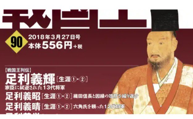 戦国王列伝のtwitterイラスト検索結果 戦国王列伝のtwitterイラスト検索結果
