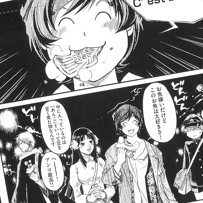 ヤングマガジン『小林少年と不逞の怪人』第十一幕発売中です。

みんなで夜の浅草でたい焼き食べます!
夜のセンター街でクレープ食べるみたいなものです(そうなのか?!笑)
もちろんただでは終わりません。

是非読んでみてください! 