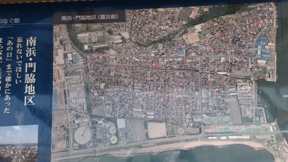 「이시노마키시 카도노와키쵸 지진 재해전」의 화상 검색 결과