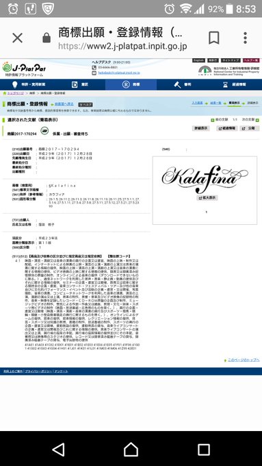 Kalafinaが梶浦由記脱退により解散決定 Keiko氏がkalafinaの商標出願している情報も ファンの声まとめ まとめダネ