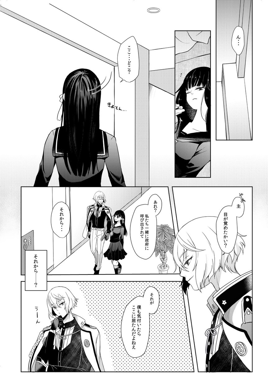 ※R-18 髭さに新刊サンプルをアップしました!
【春コミ新刊】恋の鎖と獅子の檻 | tsugumi #pixiv https://t.co/23ymb9aGWa 