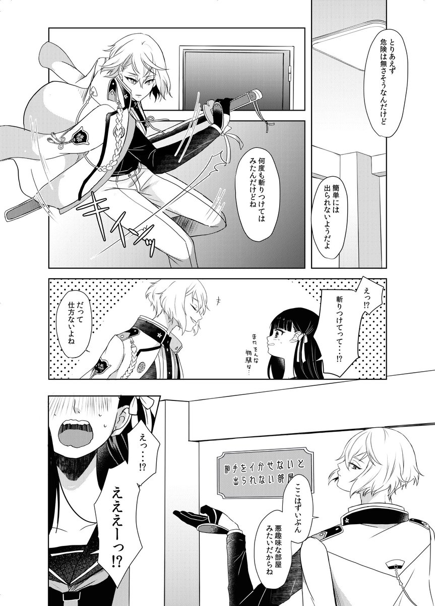 ※R-18 髭さに新刊サンプルをアップしました!
【春コミ新刊】恋の鎖と獅子の檻 | tsugumi #pixiv https://t.co/23ymb9aGWa 