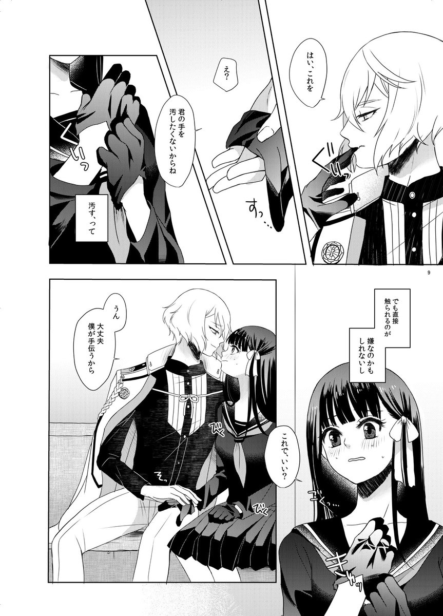 ※背後ご注意なサンプル続き
審神者→審神者編と髭切→審神者編が入ってます 