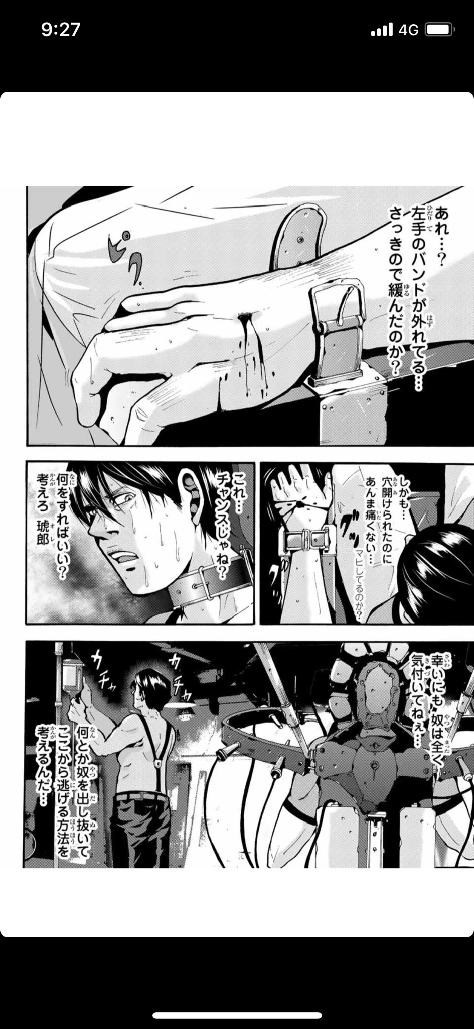 ねねね 本当この先生は読者の予想を裏切るのが好きだなぁ 驚きと楽しみを味わえます 推し１巻のココを見てくれ 殺人猟団マッドメン T Co Gs59nxyaos Twitter