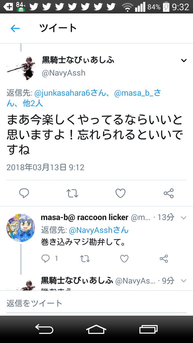 まさびー Raccooncop Ar Twitter いやー今日はツイッター史上最悪な糞巻き込み野郎に会ったわ 巻き込みを謝罪しない上にふんぞりがえって映画の悪役だって言わないような気色悪い台詞を吐きやがる こちらをガキ呼ばわりしながら名前に黒騎士とか綺麗なブーメラン まさびー Raccooncop Ar Twitter いやー今日はツイッター史上最悪な糞巻き込み野郎に会ったわ 巻き込みを謝罪しない上にふんぞりがえって映画の悪役だって言わないような気色悪い台詞を吐きやがる こちらをガキ呼ばわりしながら名前に黒騎士とか綺麗なブーメラン