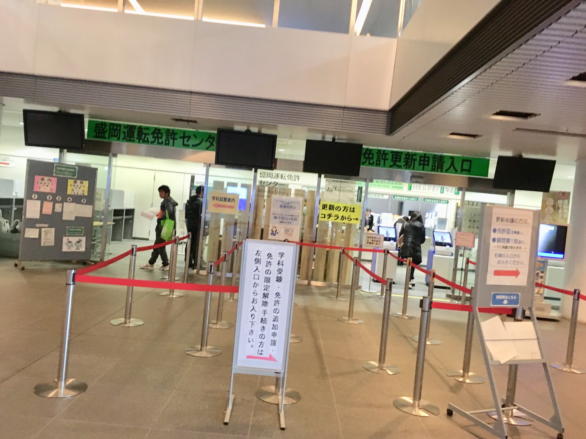 盛岡免許センター Twitter Search Twitter
