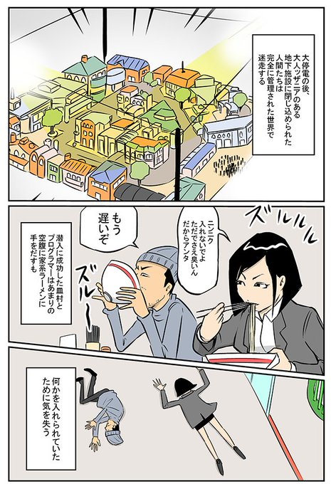 Conversation Between 見ル野栄司 And Miyaq 1 Whotwi Graphical Twitter Analysis