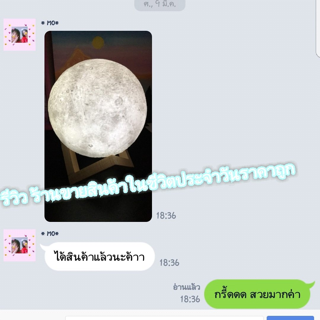 โคมไฟพระจันทร์ tweet media