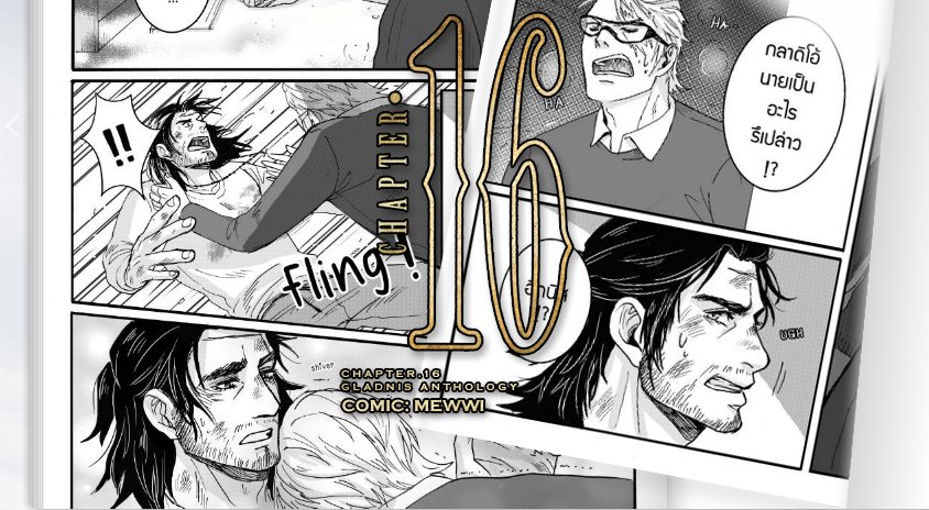 อีกไม่กี่วันก็จะถึงวันงาน <a href="/ComicSquareTH/">COMIC SQUARE 4(3.15)</a> ครั้งที่สองแล้วนะคะ อย่าลืมแวะมาเยี่ยมชม CH.16 Gladnis Anthology ของพวกเราได้ที่บูธ F03-04 👞♥🍴พบกัับคอมิคเจ็ดเรื่องเจ็ดรส ทั้งดราม่า และฮาเฮ ไม่ควรพลาดค่ะ [ Comic sample by <a href="/samumew/">Mewwi</a> ] 💖 #CQ2 #CH16gladnis #Gladnis