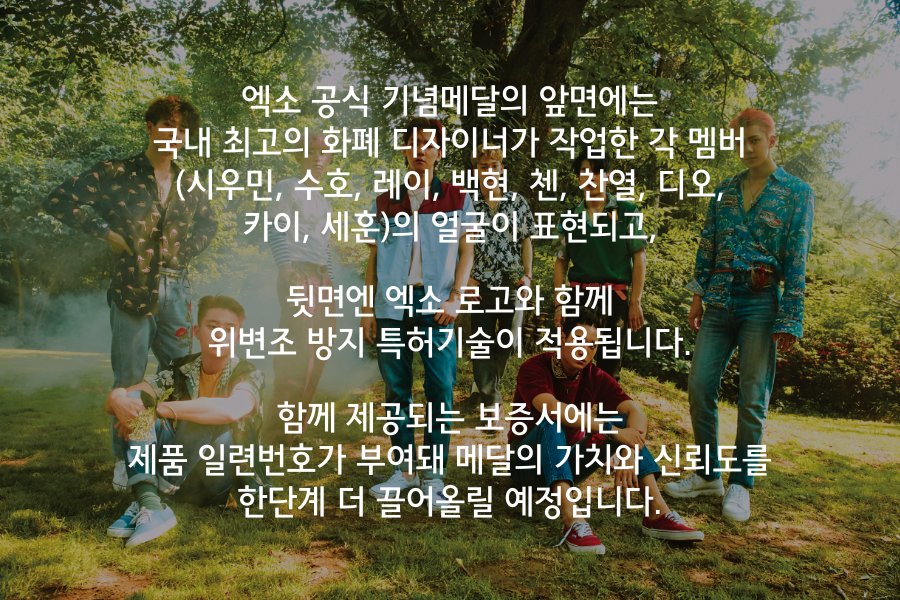 komsco's tweet photo. “엑소(EXO) 공식 기념메달 나온다” https://t.co/5yE75ZYK1Y