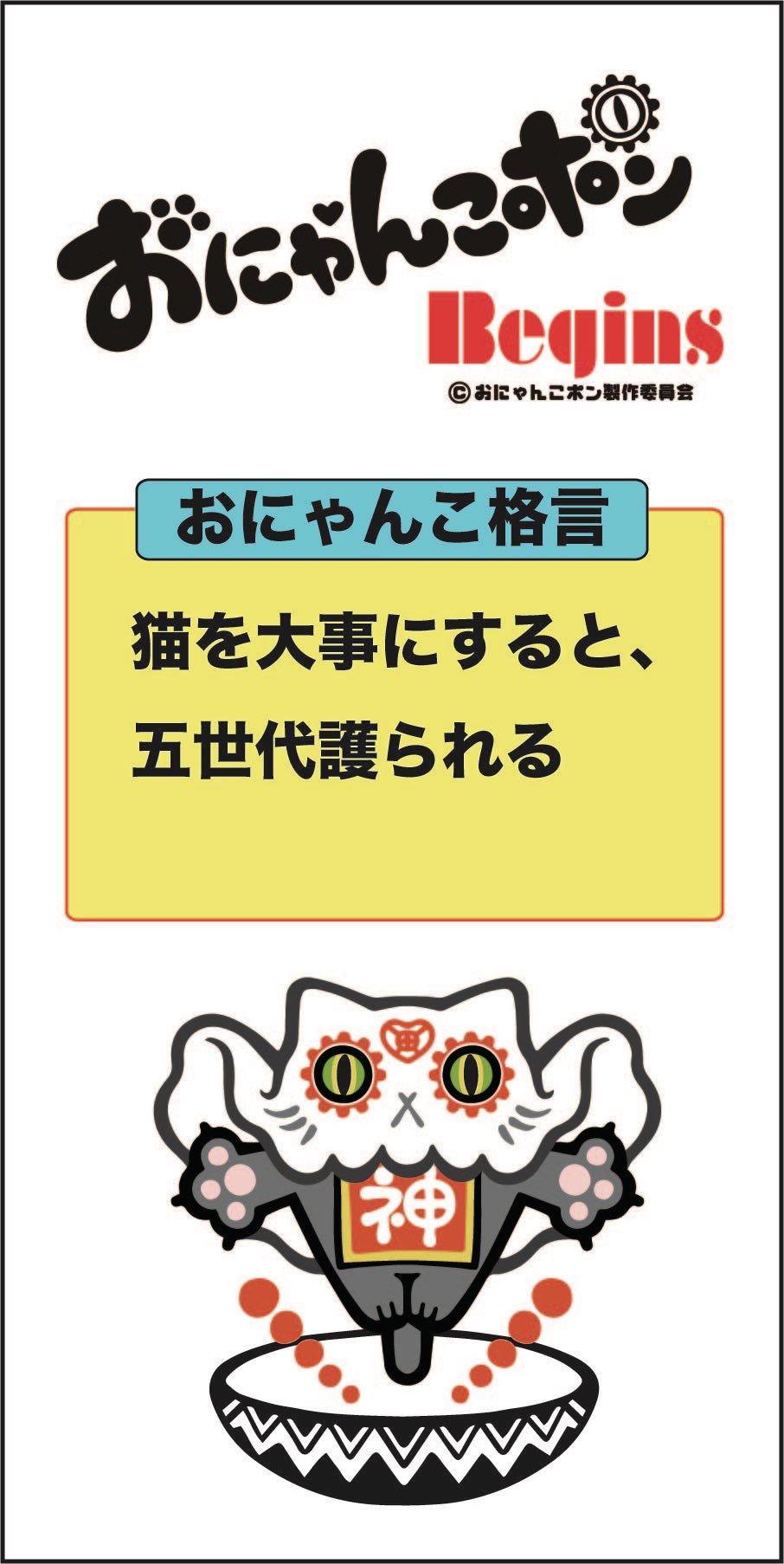 【オニャンコポン 様】 専用 2点おまとめて価格 ① オニャンコポン［EX10BT/AOT-2-002 U］【アンコモン】＞カード