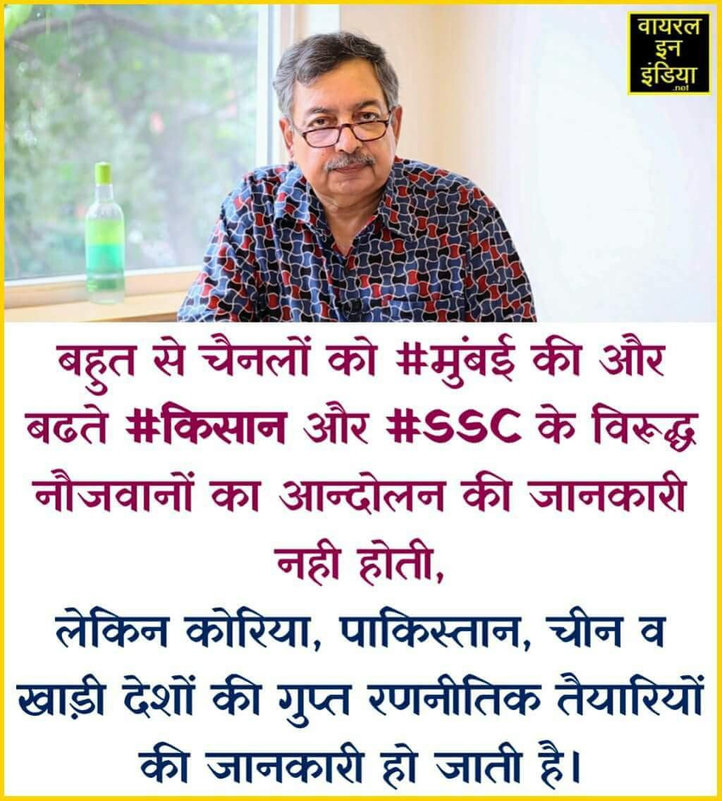 netanyahu12a's tweet photo. #sscscam #SSCExamsScam 
#ssc Scam https://t.co/VnQIMxQ1Wh