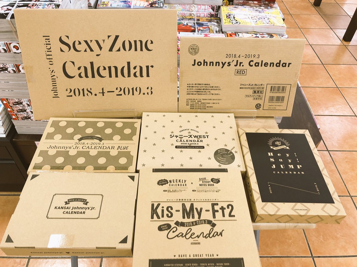 Tsutaya那覇新都心店 お待たせしましたー ジャニーズ公式カレンダー入荷しました 店頭分少ないですがあります ジャニーズ公式カレンダー Kis My Ft2 Hey Say Jump Sexy Zone ジャニーズwest ジャニーズjr Red ジャニーズ