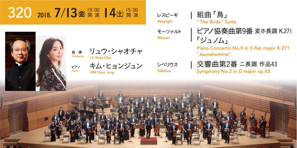 仙台 コンサート情報掲示板 仙台 杜の響きコンサート