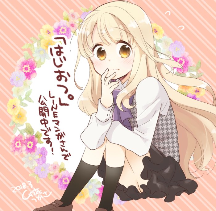 卯花つかさ お知らせ Lineマンガさんで はじおつ Step 1が公開になりました 気軽に読める媒体かと思いますので どうぞよろしくお願いしますー T Co Nn1uii5nuc Lineマンガ T Co Xk4qdvxsnk Twitter