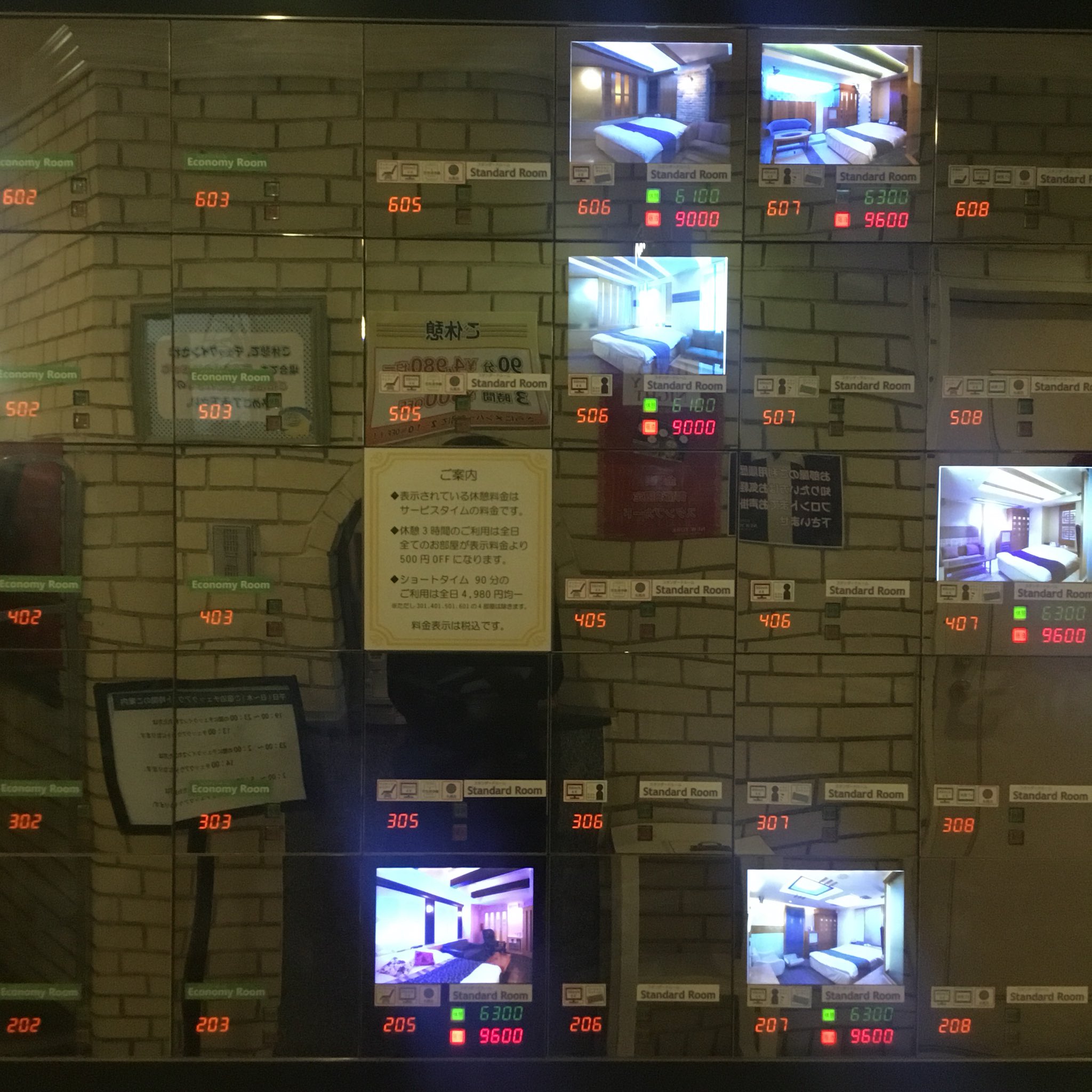 Hotel New York ホテルニューヨーク 休憩 ラブホテル 入室方法 料金パネルを押す 休憩は緑色 ルームキーをもらう サービスタイムが何時間か言われる 昇りエレベーターでお部屋へ 休憩のお会計はお帰り時 足立区 綾瀬 ラブホテル ラブホ