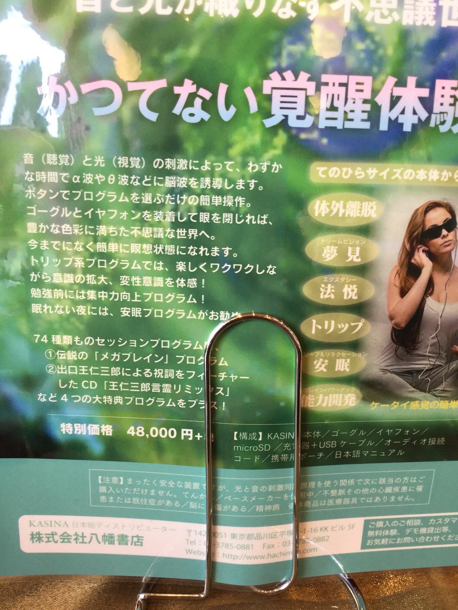 セール 登場から人気沸騰 メガブレイン 八幡書店 - cultura-celaya.gob.mx