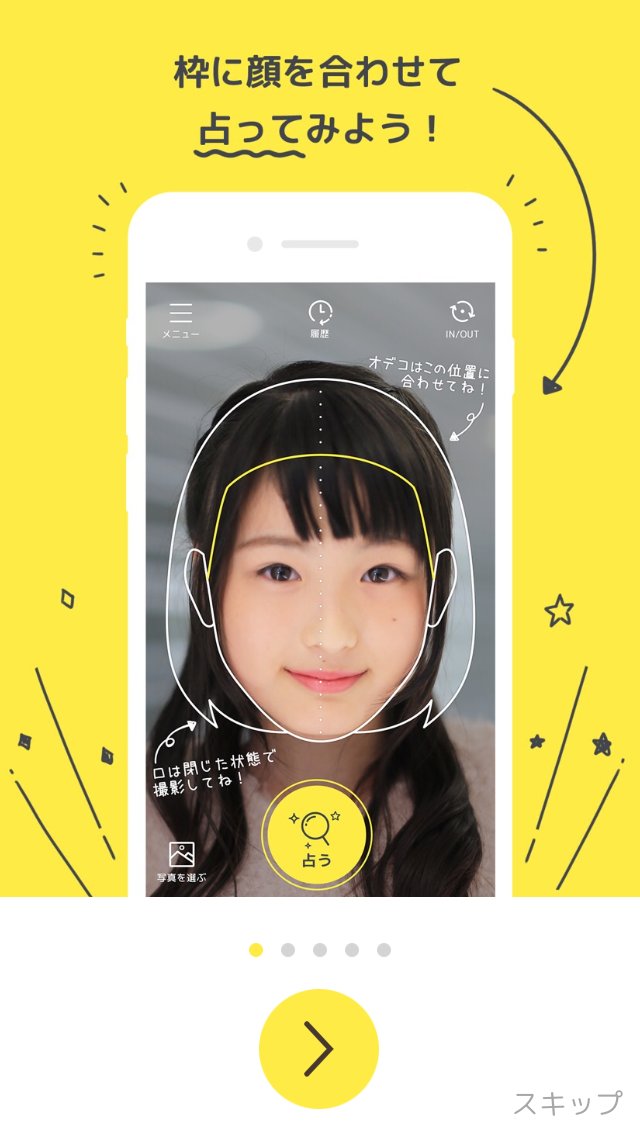 チャイ 起動しカメラを顔にかざすと Arが起動し人相 科学 パーソノロジー の診断結果が空間上に 文字 で表示され性格的傾向を診断する Ar人相占い アプリ のキャラミーお試しさせていただきました とっても簡単に占いができて 結果表示がかわいい