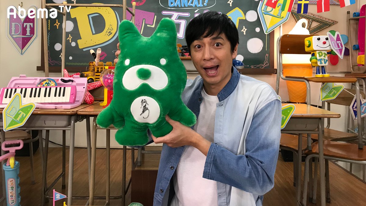 Abema アベマ On Twitter アベマホワイトデー フォロー Rtで男性キャストから 今日は Dtテレビ より 徳井義実 さんサイン入りアベマぬいぐるみを3名様にプレゼント 応募方法 Abematv をフォロー この投稿をリツイート Rt通知予約 Dtテレビ