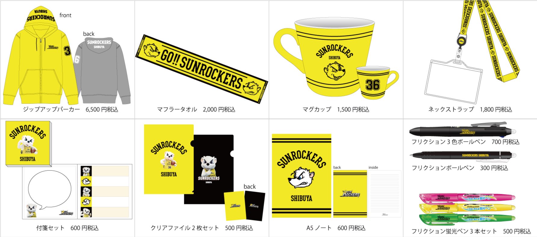サンロッカーズ渋谷応援グッズ&サンディーのKakukaku 多