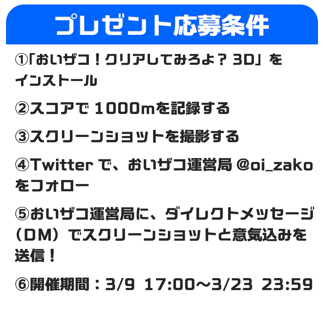 oi_zako's tweet photo. 🔥おいザコキャンペーン開催中🔥
おいザコ3D(https://t.co/ZjBHfrMKM0 )をプレイしてPS4をゲット👊
応募詳細は画像をご覧ください！

今回は PS4 + MHWスターター セット！🎮🐲
抽選で3名の方にプレゼント🎁
このツイートをRTすれば当選確率がUP💹
みなさんご参加ください！
#モンハン #MHW #おいザコ https://t.co/MrLvYZiKOc
