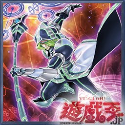サイバネティック ホライゾン収録カードまとめ 全ての収録カード 効果が判明しました 遊戯王の軌跡