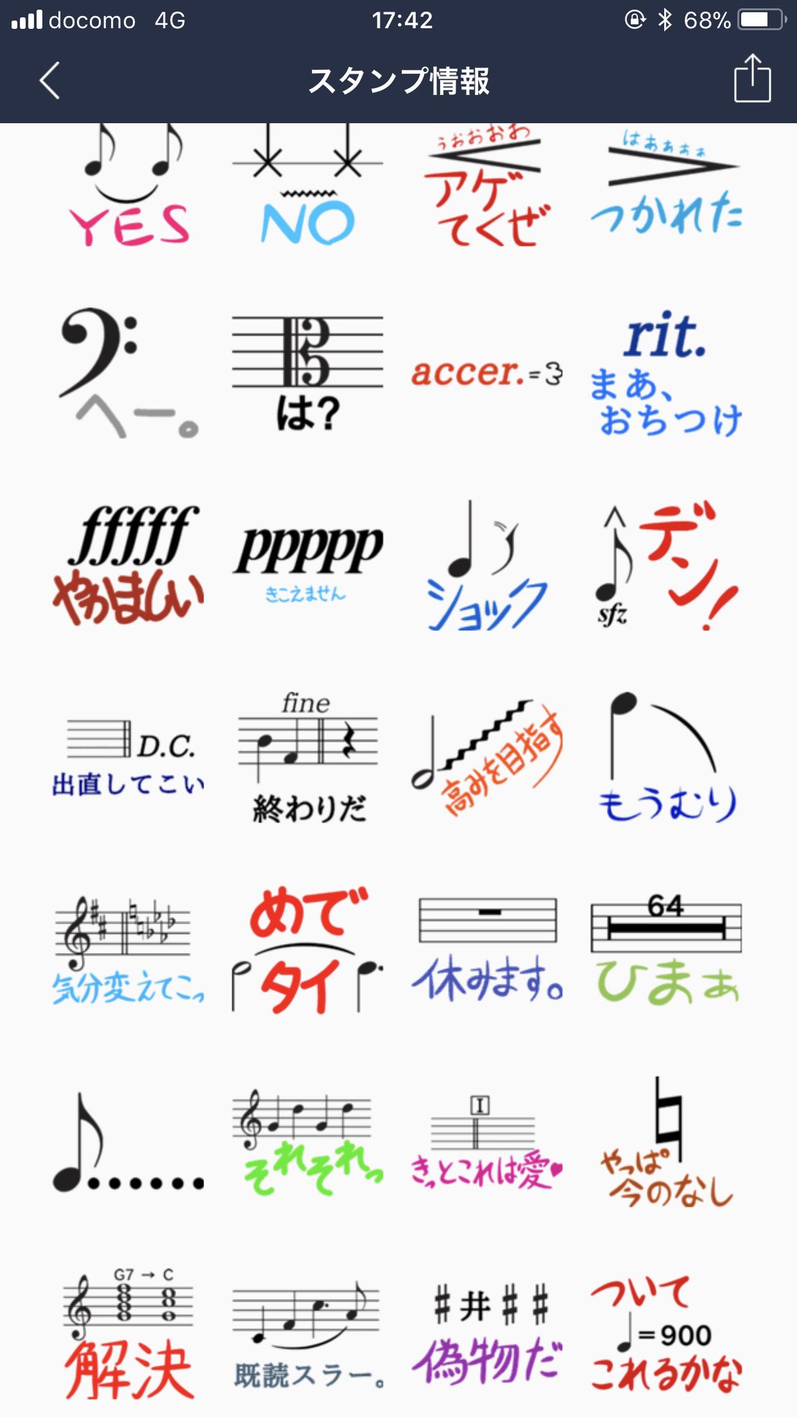 いやかなりカオスでコアだなw音楽記号のlineスタンプがカオスすぎるw 話題の画像プラス いやかなりカオスでコアだなw音楽記号のlineスタンプがカオスすぎるw 話題の画像プラス