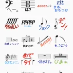 いやかなりカオスでコアだなｗ音楽記号のLINEスタンプがカオスすぎるｗ