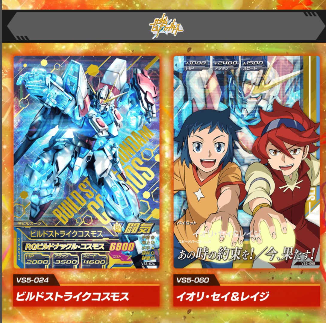 ガンダムトライエイジ on X: ガンダムトライエイジ on X: