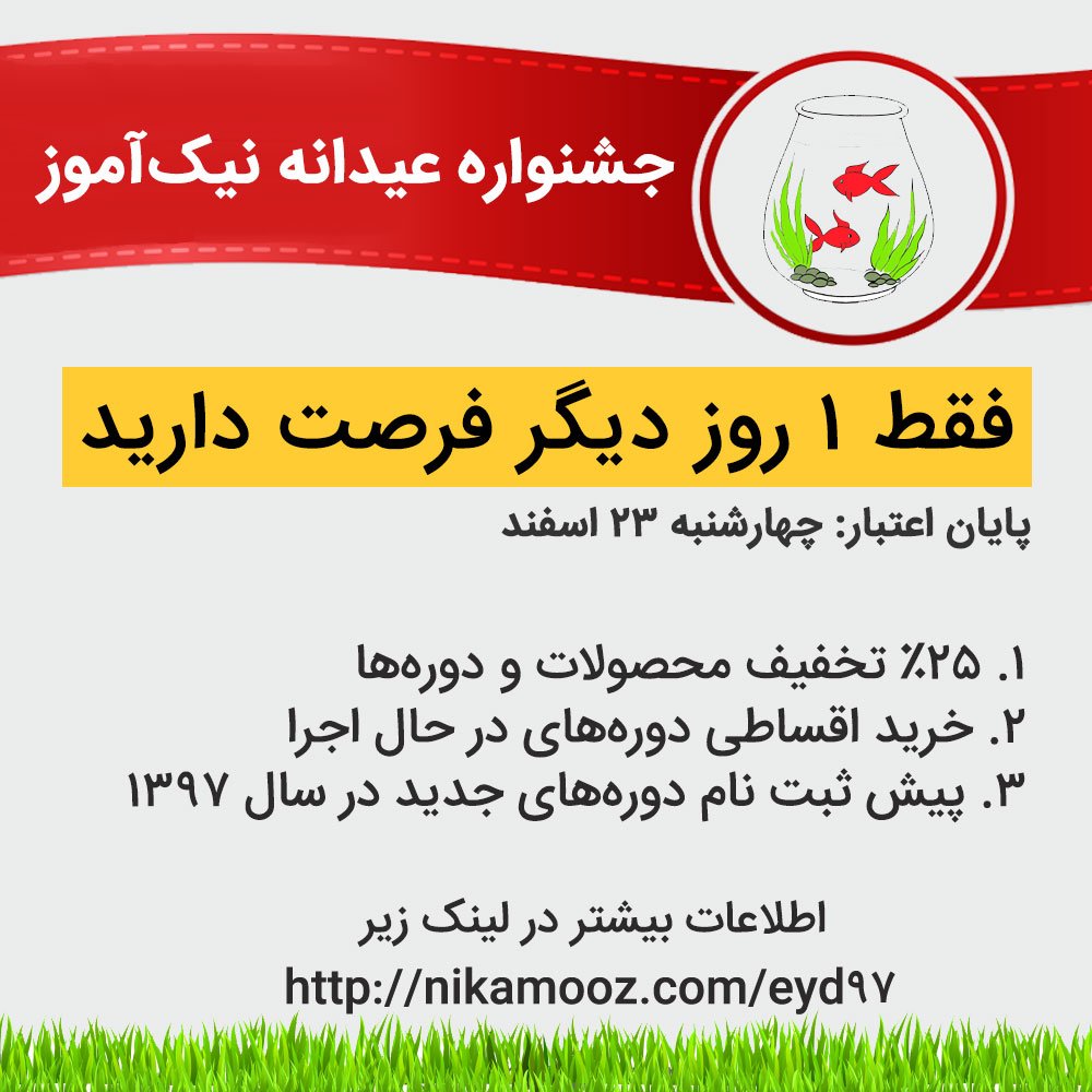 NikAmooz's tweet image. کسب اطلاعات بیشتر:
nikamooz.com/eyd97/
شماره تماس:
02188212869
#نیک_آموز
#زامارین
#آموزش_زامارین
#آموزش_برنامه_نویسی
#آموزش_سیشارپ
#آموزش_sql
#آموزش_sql_server
#آموزش_دات_نت
#آموزش_csharp
#آموزش_زبان_برنامه_نویسی_سی_شارپ
#sql
#sql_server
#csharp
#android
#xamarin