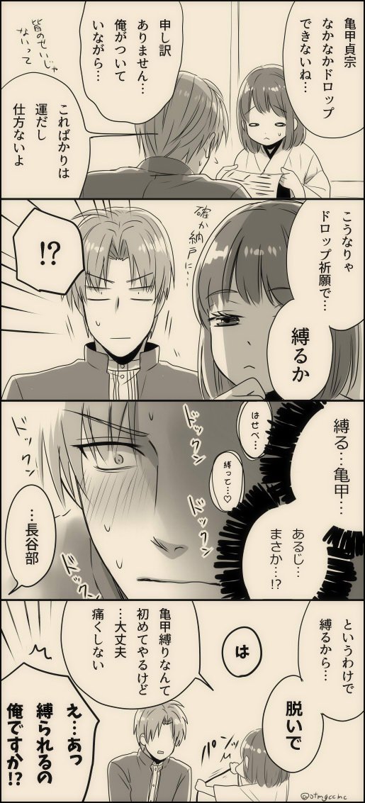 ここもっく A Twitter へしさに 亀甲さんなかなか来ないのでドロップ祈願らくがき ここもっく A Twitter へしさに 亀甲さんなかなか来ないのでドロップ祈願らくがき