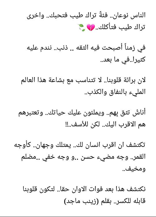 Myasin__ahmed's tweet photo. أّلَثًـقُةّ…
💫
مًثًـلَ قُلَعٌةّ أّلَرمًلَ يِّصّـعٌبً بًنِأّئهّـأّ 
💫
وٌلَکْنِ مًنِ أّلَسِـهّـلَ تٌـدٍمًيِّرهّـأّ 

❄عٌنِدٍمًأّ يِّکْوٌنِ قُلَبًکْ أّبًيِّضً کْأّلَثًـلَجّ…هّـنِأّ 

يِّکْوٌنِ قُلَبً قُأّبًلَ لَلَکْسِـر❄ https://t.co/wHPvlw3w3a