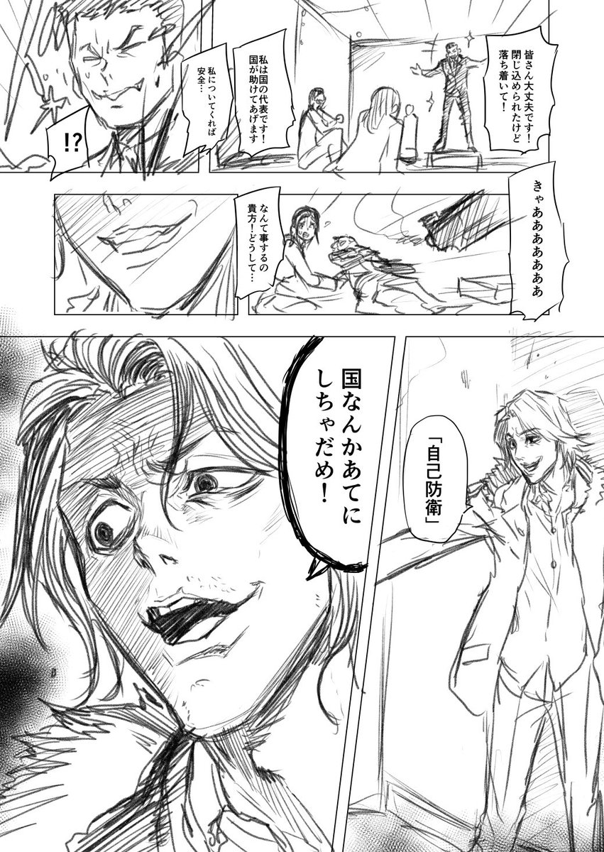 公の場での発言・インタビュー報道記録