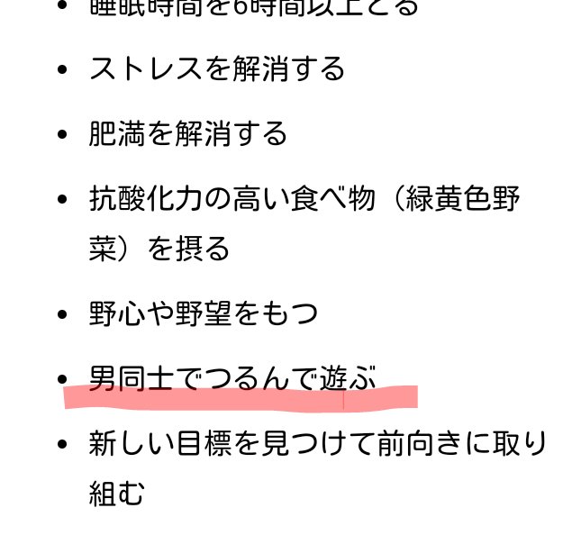 シエ 友達が 30過ぎて精液の量が減ってきた とガチの相談をしてきたので色々調べてあげてたら 男同士で遊ぶと精液が増える というのがあったんですけど 一部の方々にめちゃくちゃ需要のありそうな方法ですね