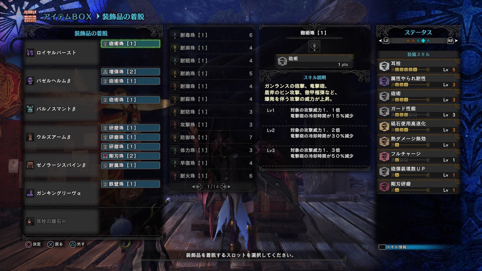 Mhwグル垢 対古龍用のフルバガンランス 装備 歴戦全部脳死で3分くらいでいけます 今回の装備は対キリン ヴァルハザク クシャ テオ Mhw ガンランス T Co Imywb3e2wz Twitter